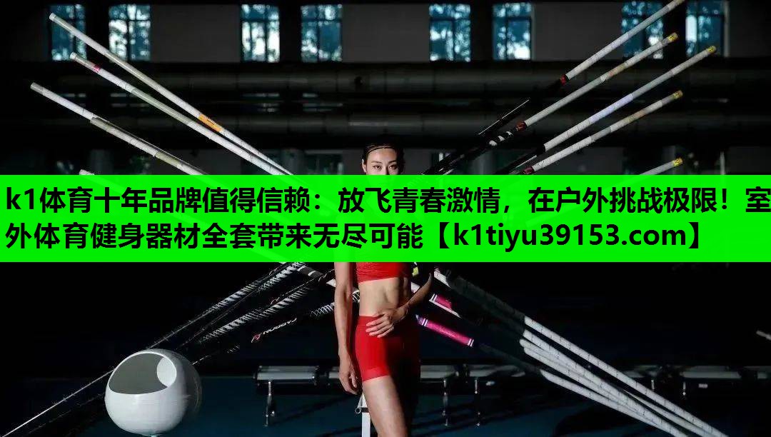 放飞青春激情，在户外挑战极限！室外体育健身器材全套带来无尽可能