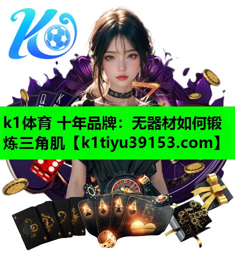 无器材如何锻炼三角肌