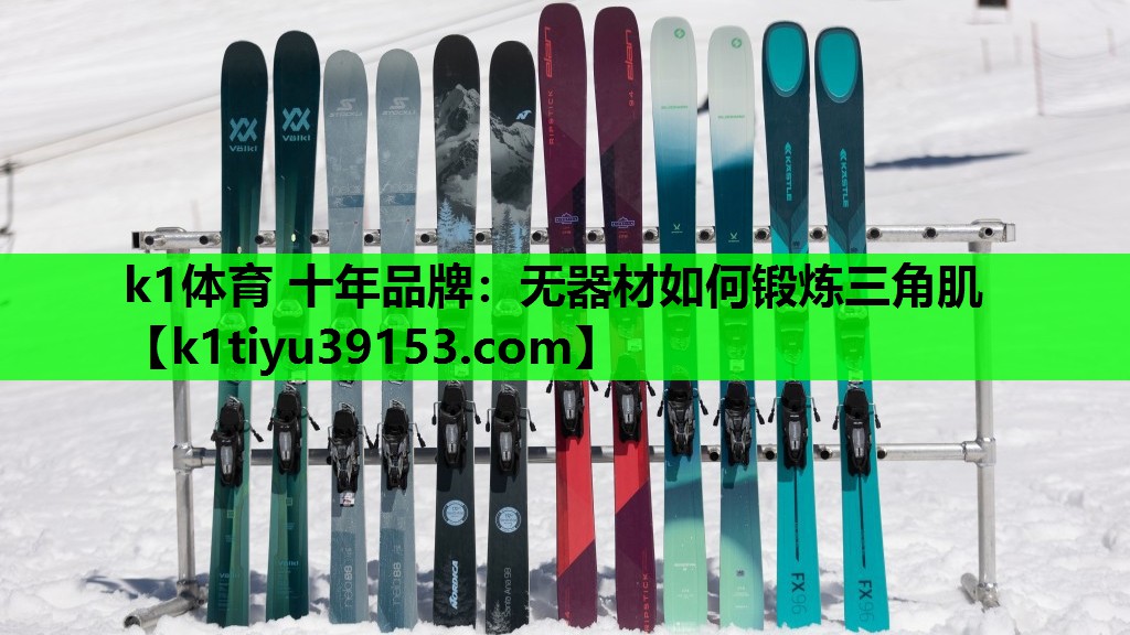 无器材如何锻炼三角肌